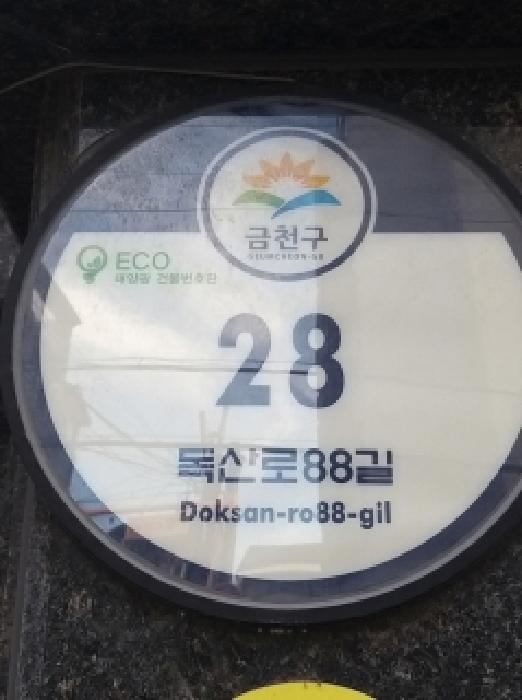 서울특별시 금천구 독산동 994-14 글로리움 제2층 제204호 다세대(빌라) 경매 사진 9