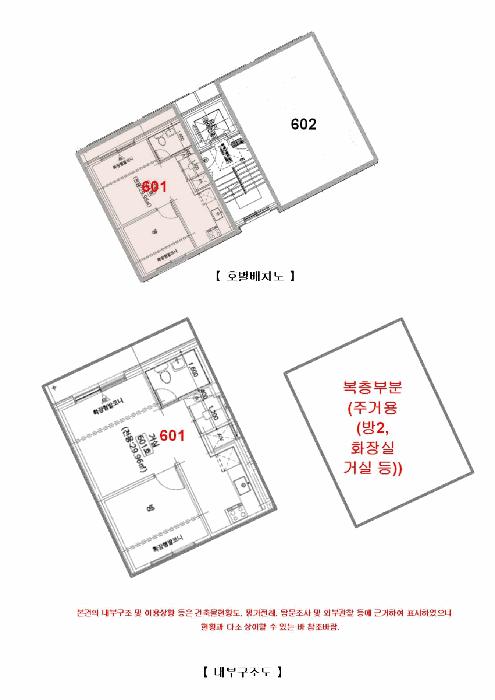 서울특별시 강서구 화곡동 366-35 제이투리더스 제6층 제601호 다세대(빌라) 경매 사진 11