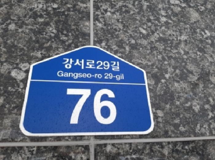 서울특별시 강서구 화곡동 380-9 포르테하임 제4층 제401호 다세대(빌라) 경매 사진 9