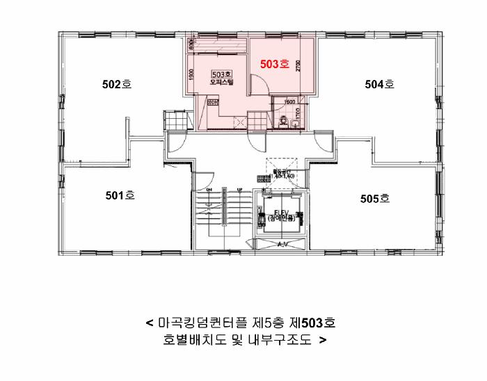 서울특별시 강서구 방화동 612-61 마곡킹덤퀸터플 제5층 제503호 오피스텔 경매 사진 11