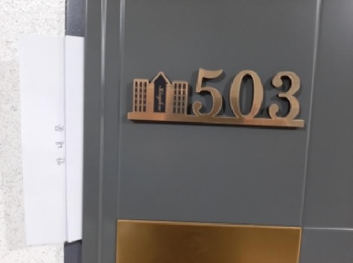 서울특별시 강서구 방화동 612-61 마곡킹덤퀸터플 제5층 제503호 오피스텔 경매 사진 7