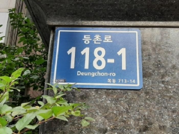 서울특별시 양천구 목동 713-14 엠펠리체 제에이동 제2층 제202호 오피스텔 경매 사진 7