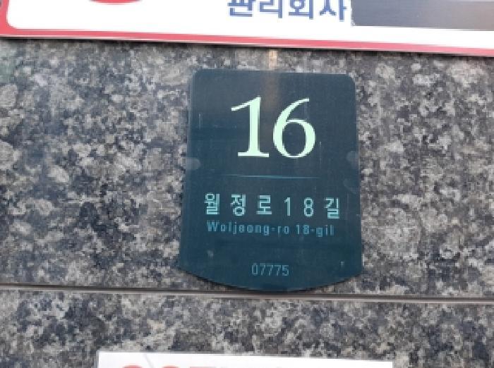 서울특별시 강서구 화곡동 936-30 포엠빌 제11층 제1104호 오피스텔 경매 사진 7