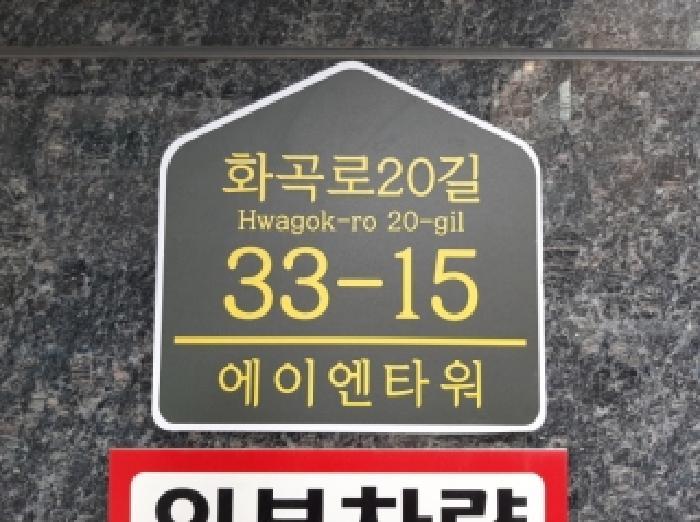 서울특별시 강서구 화곡동 1083-12 에이엔타워 제2층 제204호 다세대(빌라) 경매 사진 5
