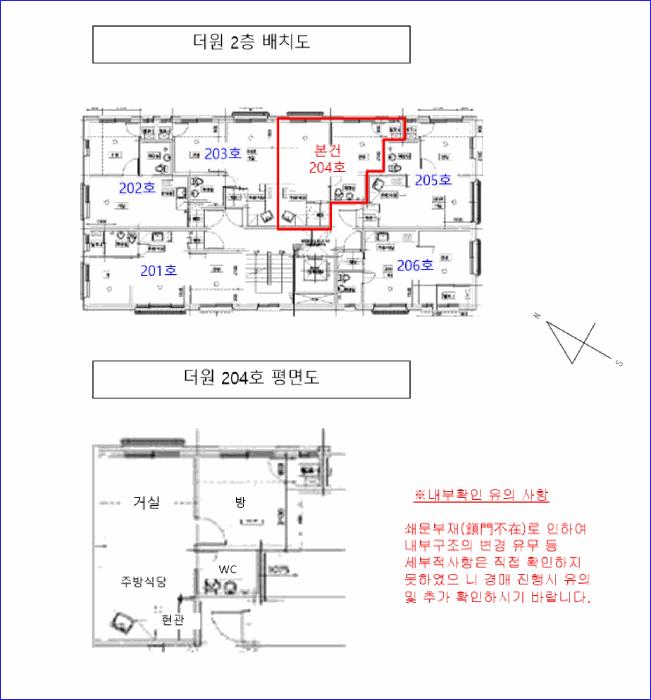 서울특별시 강서구 화곡동 966-9 더원 제2층 제204호 다세대(빌라) 경매 사진 11