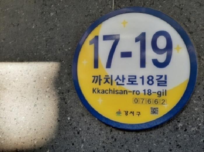 서울특별시 강서구 화곡동 966-9 더원 제2층 제204호 다세대(빌라) 경매 사진 7