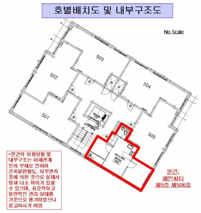서울특별시 강서구 화곡동 24-42 웨인씨티 제5층 제506호 오피스텔 경매 사진 13