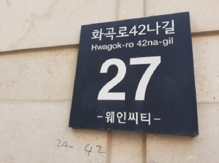 서울특별시 강서구 화곡동 24-42 웨인씨티 제5층 제506호 오피스텔 경매 사진 9