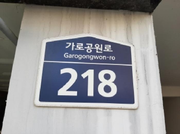 서울특별시 강서구 화곡동 367-1 파크아리온 제101동 제9층 제902호 다세대(빌라) 경매 사진 5