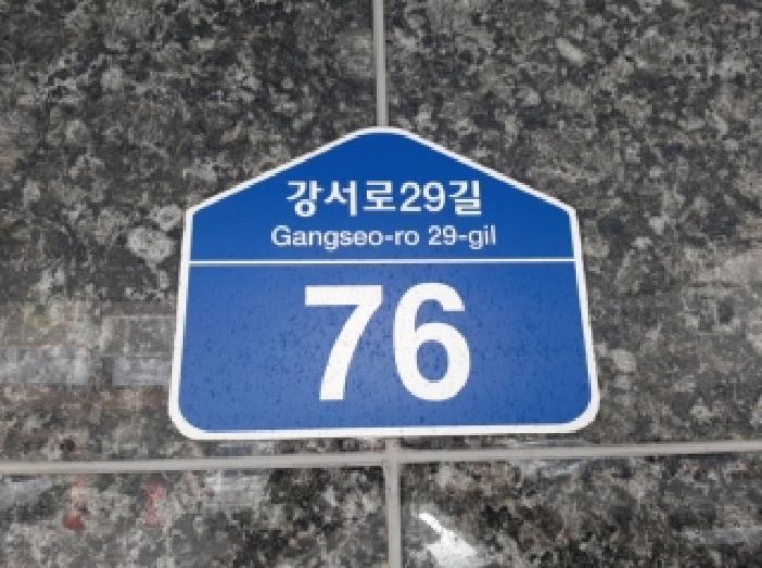 서울특별시 강서구 화곡동 380-9 포르테하임 제3층 제301호 다세대(빌라) 경매 사진 7
