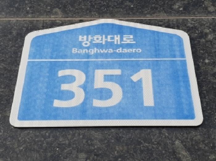 서울특별시 강서구 방화동 274-2 마곡제이엠팰리스 제9층 제904호 다세대(빌라) 경매 사진 5