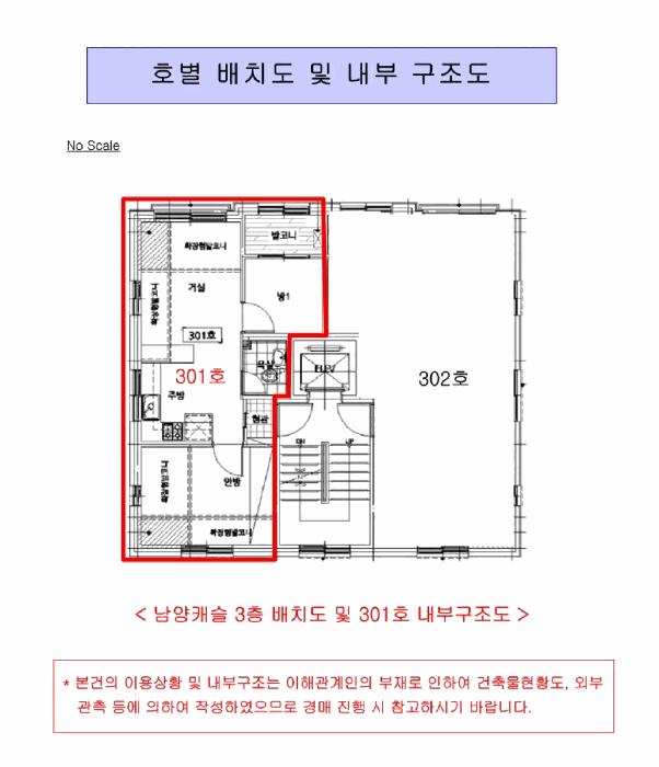 서울특별시 구로구 고척동 48-10 남양캐슬 제3층 제301호 다세대(빌라) 경매 사진 11
