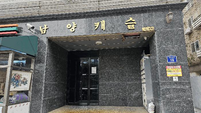서울특별시 구로구 고척동 48-10 남양캐슬 제3층 제301호 다세대(빌라) 경매 사진 2