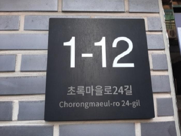 서울특별시 강서구 화곡동 410-132 공감지음410 제1층 제102호 다세대(빌라) 경매 사진 7