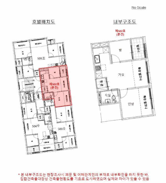 서울특별시 금천구 시흥동 789-6 리브가 제502호 다세대(빌라) 경매 사진 13