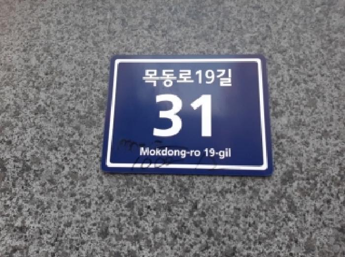 서울특별시 양천구 신정동 1000-12 건향파크빌8차 제2층 제202호 다세대(빌라) 경매 사진 5