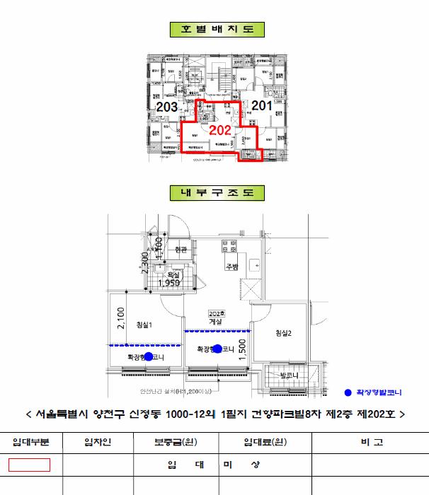 서울특별시 양천구 신정동 1000-12 건향파크빌8차 제2층 제202호 다세대(빌라) 경매 사진 9