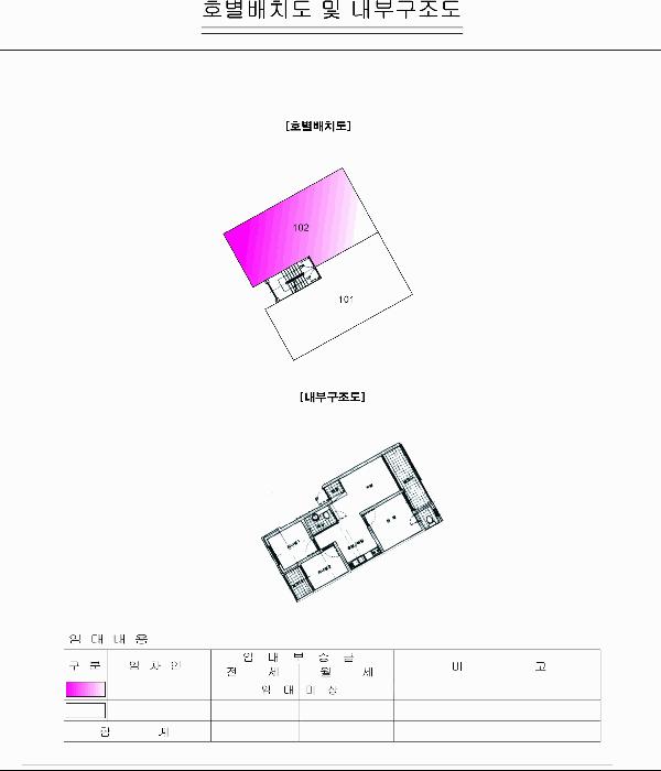 서울특별시 강서구 화곡동 362-24 제1층 제102호 다세대(빌라) 경매 사진 11