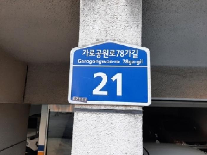 서울특별시 강서구 화곡동 362-24 제1층 제102호 다세대(빌라) 경매 사진 7