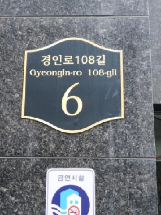서울특별시 영등포구 영등포동1가 121-3 명남더블레스 제12층 제1211호 오피스텔 경매 사진 10