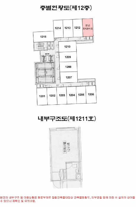 서울특별시 영등포구 영등포동1가 121-3 명남더블레스 제12층 제1211호 오피스텔 경매 사진 13