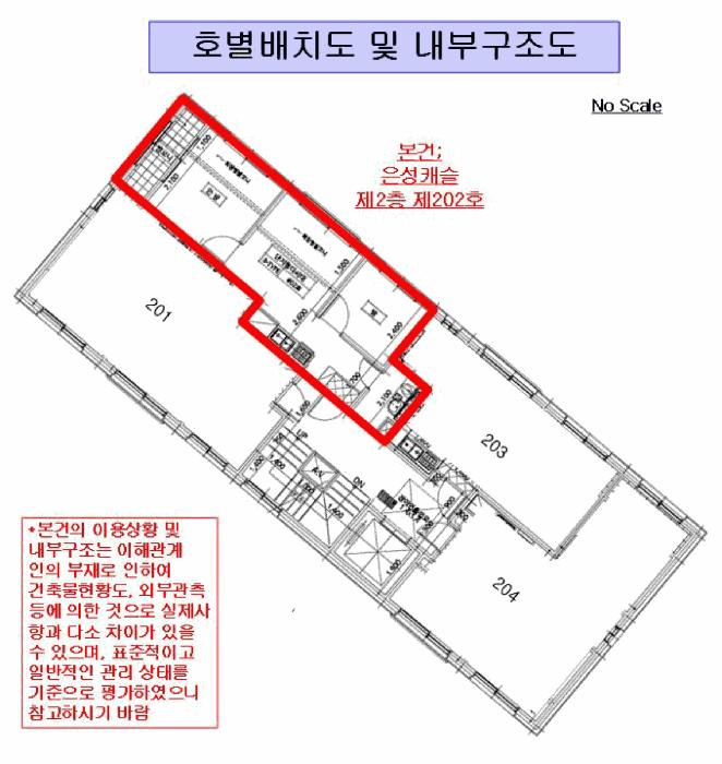 서울특별시 강서구 화곡동 820-23 은성캐슬 제2층 제202호 다세대(빌라) 경매 사진 11