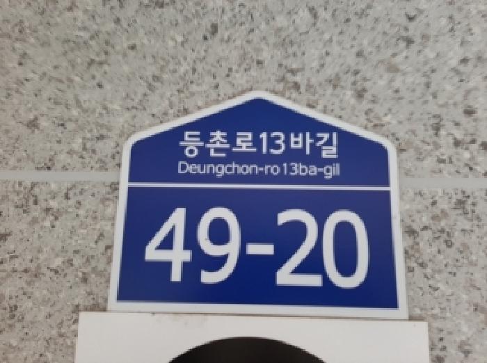서울특별시 강서구 화곡동 820-23 은성캐슬 제2층 제202호 다세대(빌라) 경매 사진 7