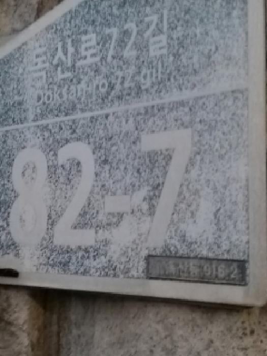 서울특별시 금천구 독산동 916-2 제4층 제401호 다세대(빌라) 경매 사진 10