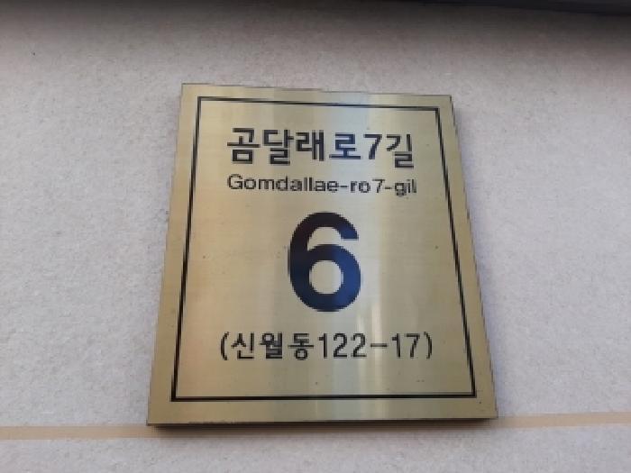 서울특별시 양천구 신월동 122-17 케이씨하우징 제4층 제401호 다세대(빌라) 경매 사진 5