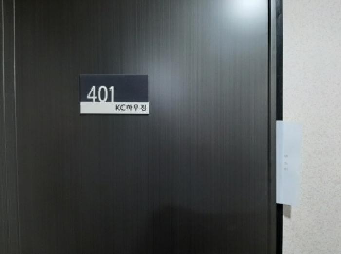 서울특별시 양천구 신월동 122-17 케이씨하우징 제4층 제401호 다세대(빌라) 경매 사진 7