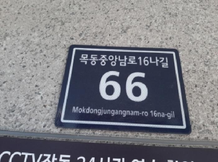 서울특별시 양천구 목동 646-26 제이스빌 제2층 제202호 다세대(빌라) 경매 사진 5