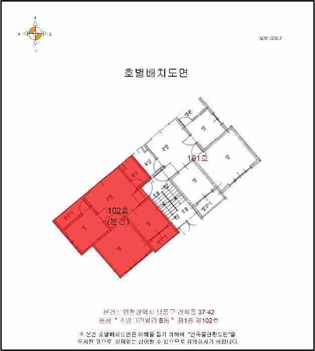 인천광역시 남동구 간석동 37-42 1층102호 다세대(빌라) 경매 사진 10