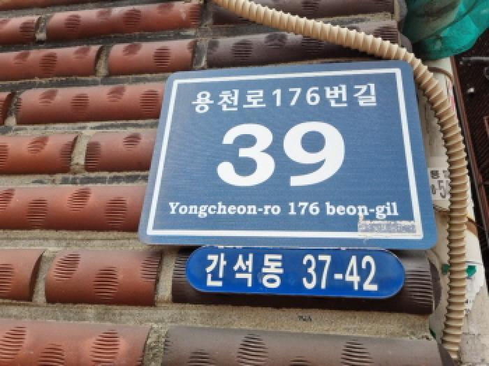 인천광역시 남동구 간석동 37-42 1층102호 다세대(빌라) 경매 사진 9