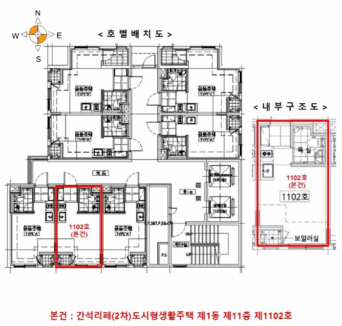 인천광역시 남동구 간석동 216-19 간석리페(2차)도시형생활주택 1동 11층1102호 다세대(빌라) 경매 사진 12