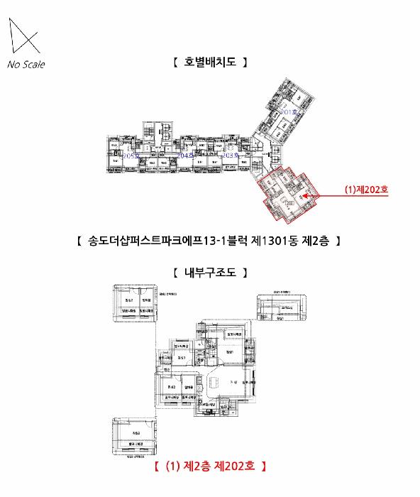 인천광역시 연수구 송도동 100 송도더샵퍼스트파크에프13-1블럭 1301동 2층202호 아파트 경매 사진 14