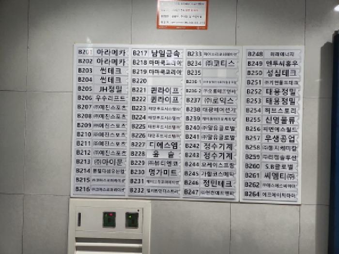 인천광역시 서구 오류동 1656-1 블루텍 지하2층공존-비231호 아파트형공장 경매 사진 9