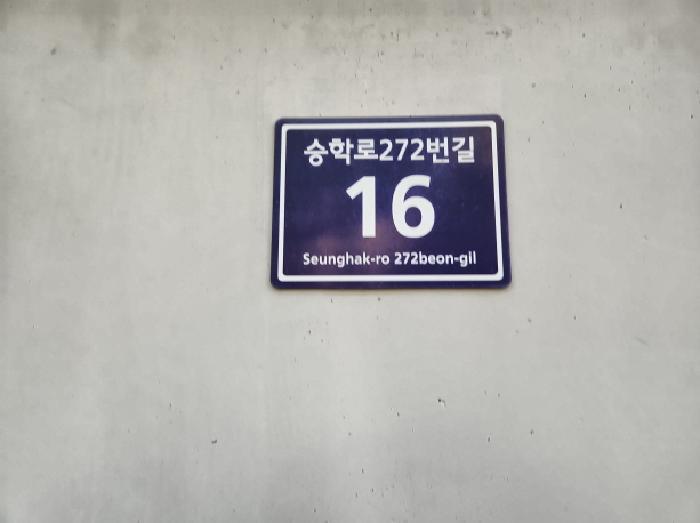 인천광역시 서구 심곡동 240-17 숲예찬 104동 2층202호 다세대(빌라) 경매 사진 4