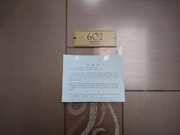인천광역시 미추홀구 숭의동 146-6 신영아이폴리스1차 6층602호 오피스텔 경매 사진 9
