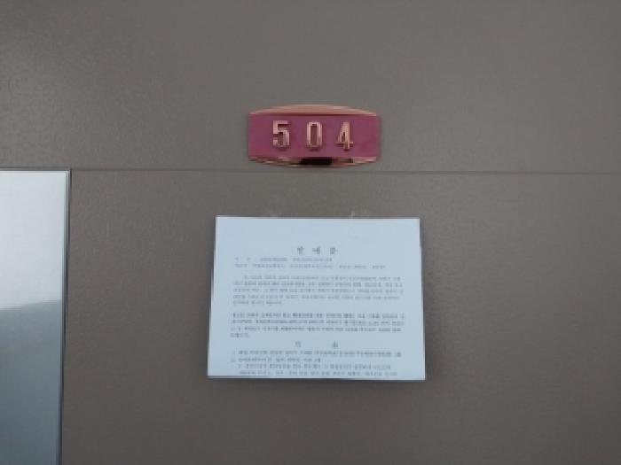 인천광역시 미추홀구 도화동 490-3 도화탑클래스 5층504호 오피스텔 경매 사진 8