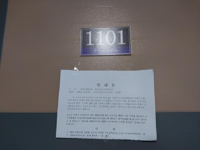 인천광역시 미추홀구 숭의동 162-81 소노하임 11층1101호 다세대(빌라) 경매 사진 10