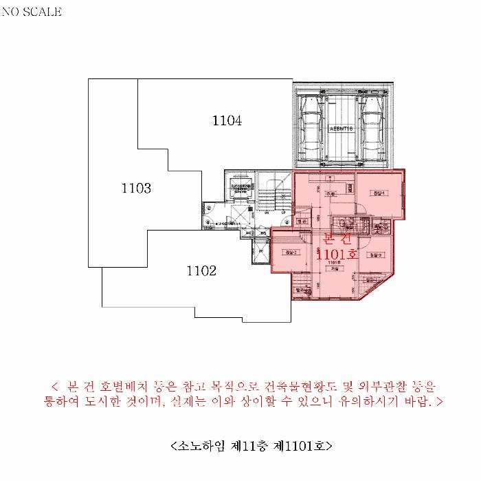인천광역시 미추홀구 숭의동 162-81 소노하임 11층1101호 다세대(빌라) 경매 사진 11