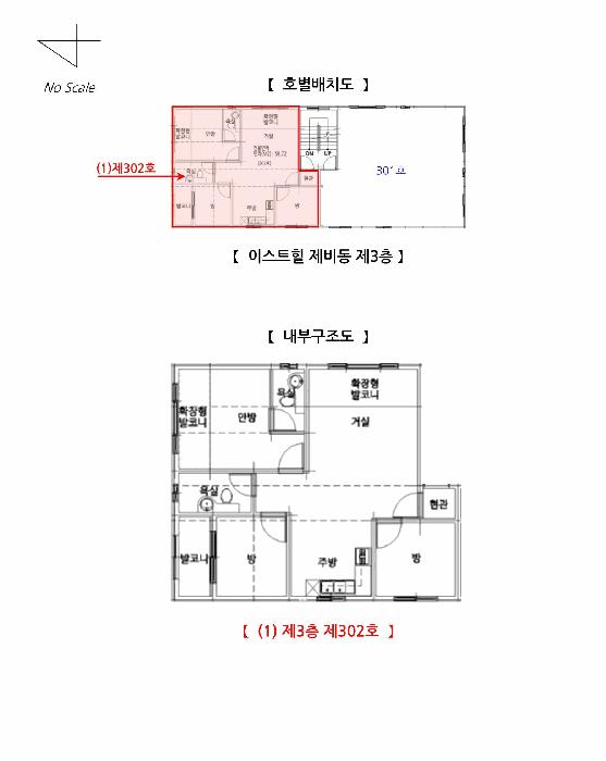 인천광역시 남동구 서창동 574-2 이스트힐 비동 3층302호 다세대(빌라) 경매 사진 10