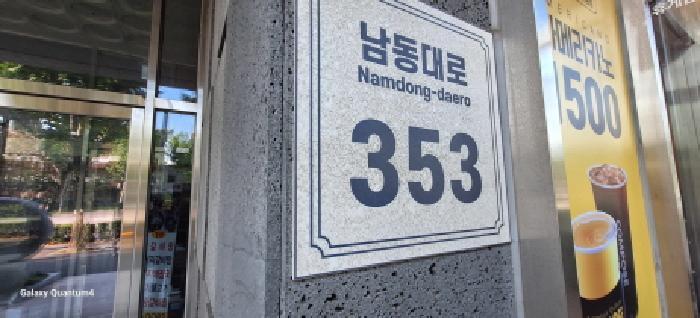 인천광역시 남동구 남촌동 624-3 제이케이루체스타지식산업센터 10층1003호 오피스텔 경매 사진 7