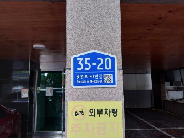 인천광역시 미추홀구 숭의동 2-72 삼성프린스빌 6층601호 오피스텔 경매 사진 5