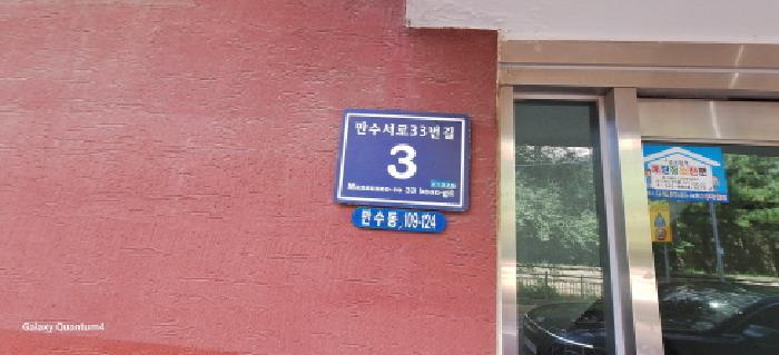 인천광역시 남동구 만수동 109-124 향촌빌라 4층401호 다세대(빌라) 경매 사진 6