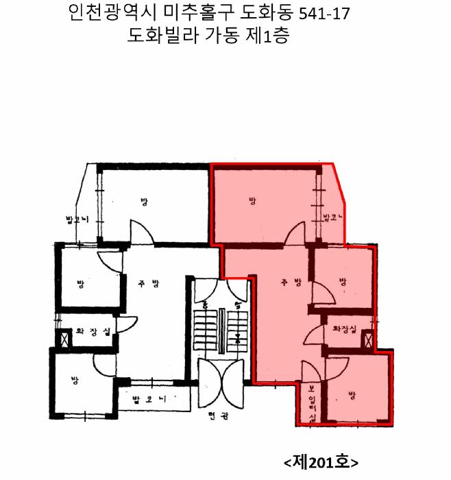 인천광역시 미추홀구 도화동 541-17 도화빌라 가동 1층201호 다세대(빌라) 경매 사진 11