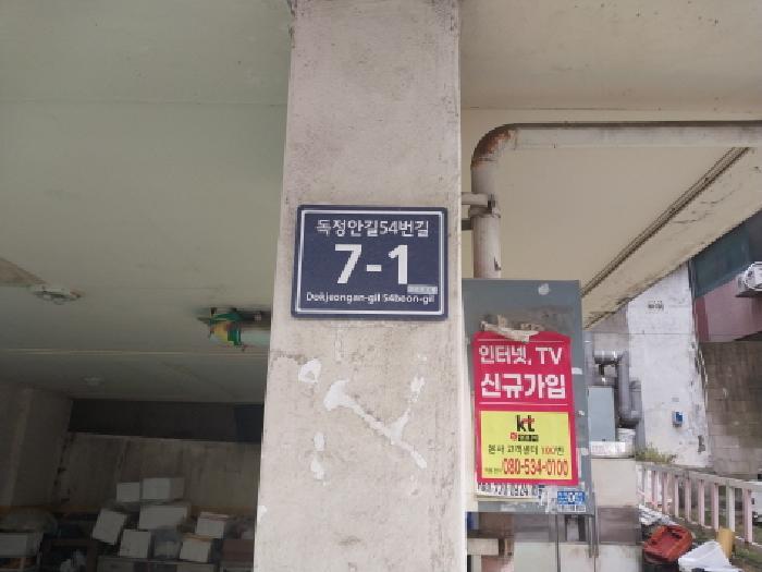 인천광역시 미추홀구 숭의동 248-175 2층202호 다세대(빌라) 경매 사진 4