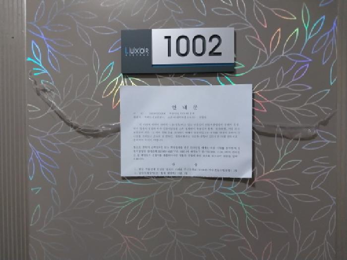 인천광역시 서구 석남동 506-5 석남룩소르주상복합공동주택 10층1002호 오피스텔 경매 사진 10