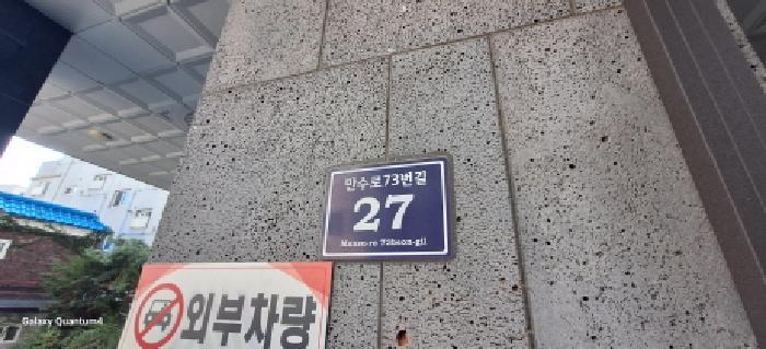 인천광역시 남동구 만수동 5-48 월드이-클래스 7층703호 오피스텔 경매 사진 8