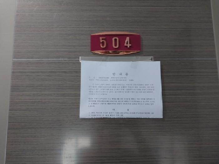 인천광역시 미추홀구 주안동 725-9 호방무지개 5층504호 다세대(빌라) 경매 사진 11